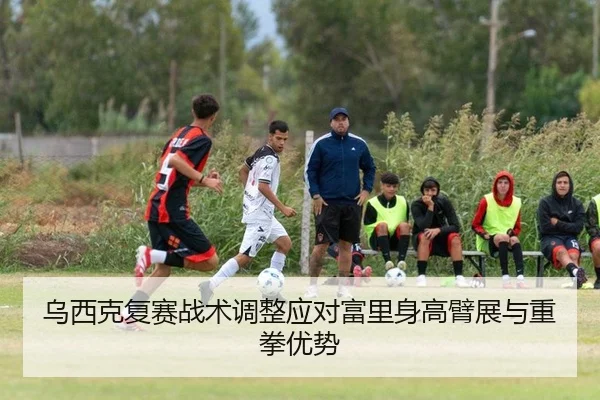 wu-xi-ke-fu-sai-zhan-shu-tiao-zheng-ying-dui-fu-li-shen-gao-bi-zhan-yu-zhong-quan-you-shi-2-591.jpg